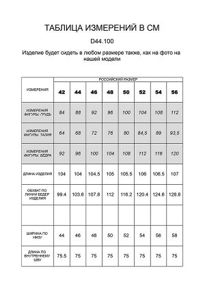 Худи с брюками 
            41.D44.100-D49.761-медовый