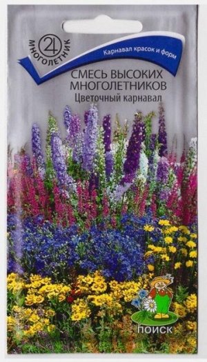Смесь Высоких Многолетников Цветочный карнавал (Код: 65879)