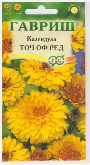 Календула Точ оф Ред (Код: 4236)