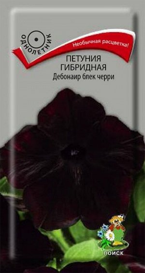 Петуния Дебонаир блек черри (Код: 72336)