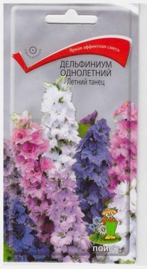 Дельфиниум Летний Танец (Код: 5510)