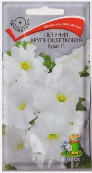 Петуния Пуваб F1 (Код: 65587)