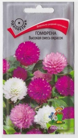 Гомфрена Высокая смесь окрасок (Код: 65940)