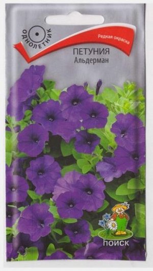 Петуния Альдерман (Код: 65814)