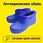 Обувь для дачи и отдыха