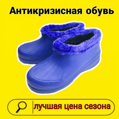 Дачный хит - галоши и полугалоши.
