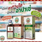 Тайский травяной сироп с эмбликой Apache Brand anti-cough mixture MAKHAMPHOOM
