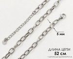 Цепь