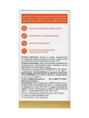 ARAVIAVITA Биологически активная добавка к пище "Океаника Омега 3 - 35%" Omega-3, 35%