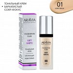 ARAVIA Professional Тональный крем для лица матирующий SOFT MATTE, 01 foundation matte, 30 мл. Аравия