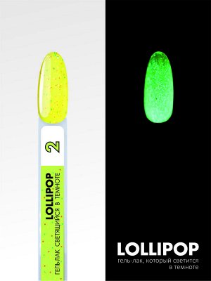 Гель-лак с разноцветными частицами, светится в темноте (Gel polish LOLLIPOP), 8 ml (с 01 по 09)