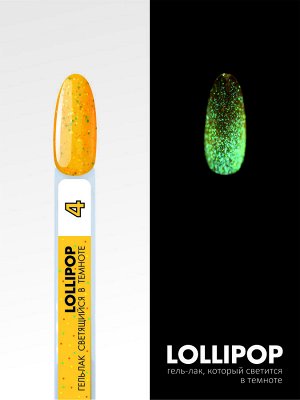 Гель-лак с разноцветными частицами, светится в темноте (Gel polish LOLLIPOP), 8 ml (с 01 по 09)