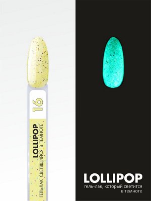 Гель-лак с разноцветными частицами, светится в темноте (Gel polish LOLLIPOP), 8 ml (с 12 по 26)