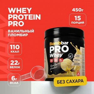 Протеин BOMBBAR PRO Whey - 0.45 кг