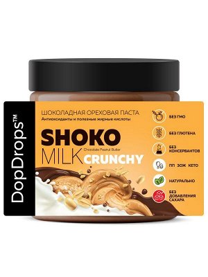 Паста DOPDROPS Shoko Milk Peanut Crunchy арахисовая с шоколадом - 500 гр