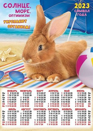 Листовой календарь на 2023 год А2 "Символ года - Кролик"