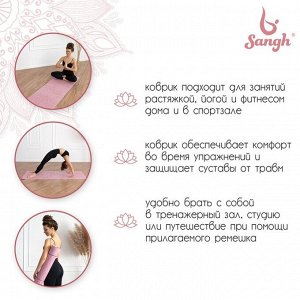 Коврик для йоги «Будда» 183 х 61 х 0,6 см, цвет пастельный розовый