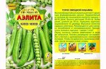 Киш-миш 25г А горох
