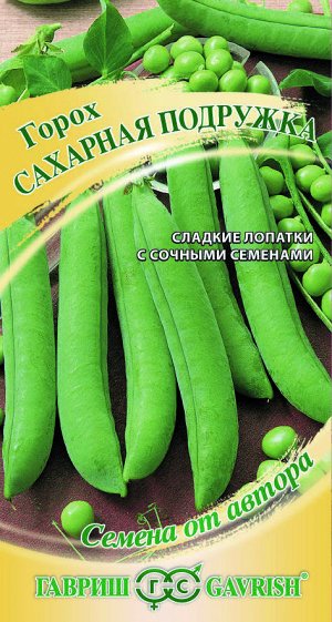 Сахарная подружка 10г . горох
