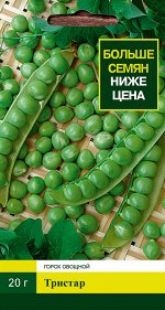Тристар овощной 2х10г ДВОЙНАЯ ГРАММОВКА СО/зел/ горох