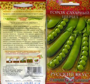 Щербет 10 г серия Русский вкус!Н10 Г сахарный горох