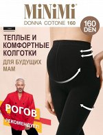 Колготки для беременных Donna Cotone 160