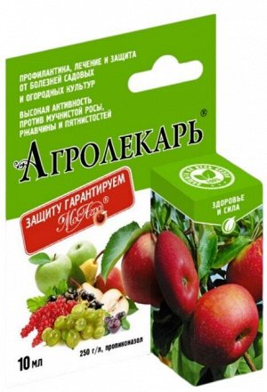 От болезней Агролекарь 10 мл.флакон (1/65) /МА/