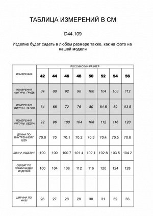 Брюки  из футера двухнитки с золотистой фурнитурой