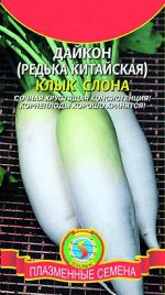 Клык слона Плазма дайкон