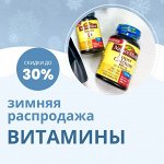 Укрепляем иммунитет зимой — витамины для здоровья! ☃