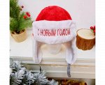 Шапка карнавальная новогодняя - ушанка