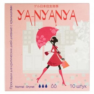 Прокладки Я-НЯНЯ Normal Day Drynet с крыл. 10шт 1/90