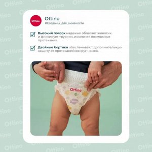Трусики-подгузники Ottino M 6-11 кг 46 шт,