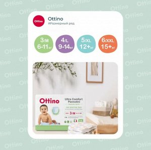 Трусики-подгузники Ottino M 6-11 кг 46 шт,