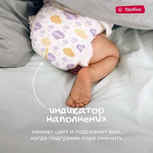 Трусики-подгузники Ottino M 6-11 кг 46 шт,