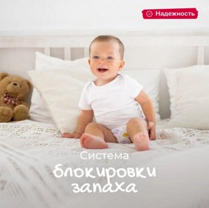 Подгузники детские Ottino S 4-8 кг 50 шт