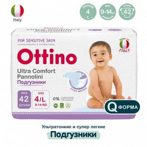 Подгузники детские Ottino L 9-14 кг 42 шт