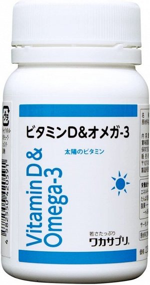 Wakasapuri Vit. D&Omega-3 - витамин D и омега-3 на 2 месяца