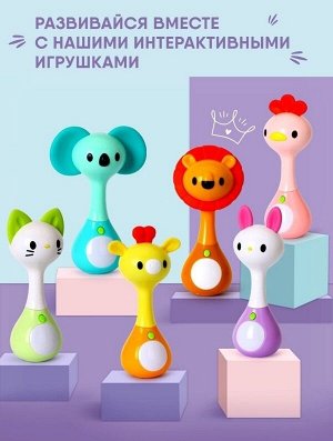 Интерактивная игрушка для малышей , Музыкальная игрушка-погремушка, Прорезыватель для зубов ,Погремушка