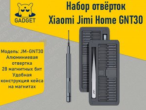 Набор отвёрток Xiaomi Jimi Home GNT30 Precision Dismantling Set, JM-GNT30