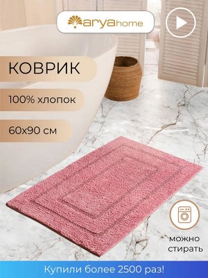 Коврик Arya