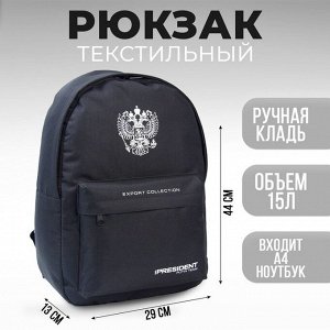 Рюкзак Putin team, 29 x 13 x 44 см, отд на молнии, н/карман, черный