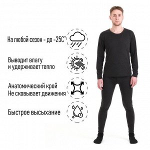 Термобелье мужское М, 46-48, на рост 170-180 см, цвет темно-серый