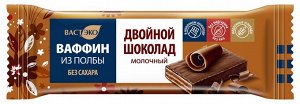 Вафли глазированные молочным шоколадом "ВАФФИН из полбы. Двойной шоколад. Без сахара". 27 гр.