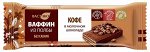 Вафли в молочном шоколаде &quot;ВАФФИН из Полбы. Кофе. Без сахара&quot;. 27 гр.