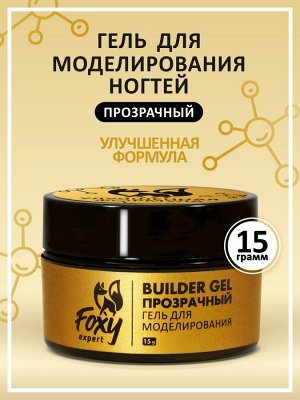 Гель для наращивания "Новая формула" в банке (Builder gel) #прозрачный, 15g