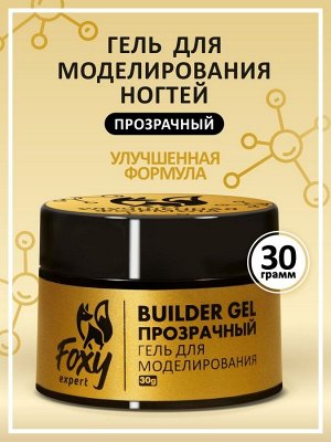 Гель для наращивания "Новая формула" в банке (Builder gel) #прозрачный, 30g