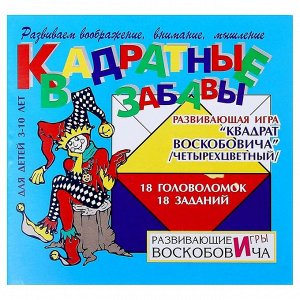 Развивающая игра «Квадрат Воскобовича», 4 цвета