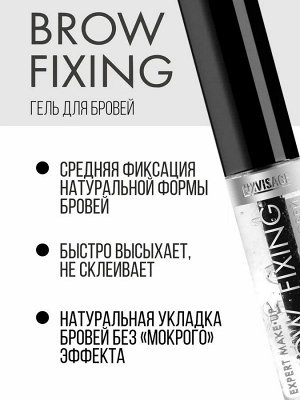 LUXVISAGE гель-фиксатор для бровей Brow fixing