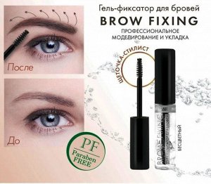 LUXVISAGE гель-фиксатор для бровей Brow fixing